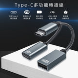 2 In 1 Type C Splitter with 60W PD Charging for Mobile Phone/Nintendo Switch/iPad Pro/Laptop/Type-C Port Devices - Grey